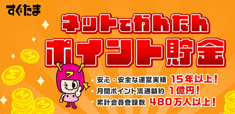 ���������҂��E���ƂȂ�I�|�C���g�T�C�g�u�������܁v���T�C�g